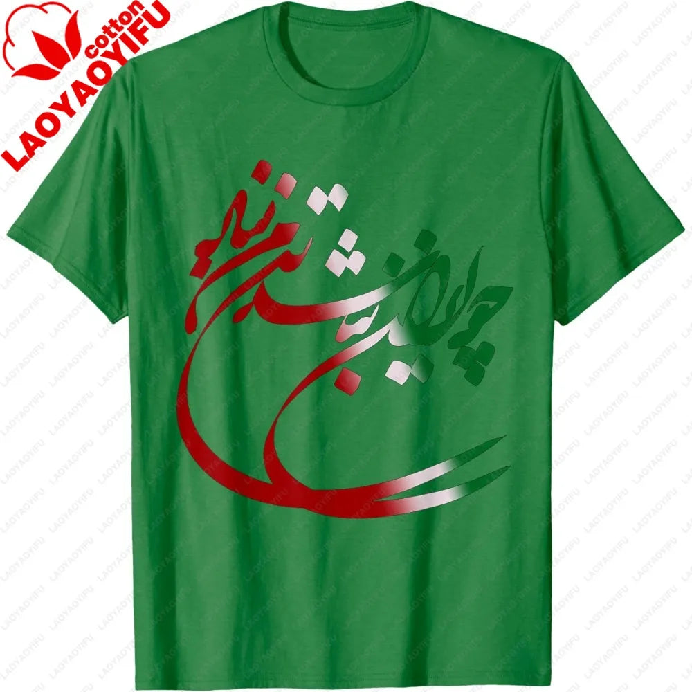 Iran Tshirts Co IRAN and Iranian Poem in Farsi T-Shirt Graphic Printed Tshirt Men Women Daily Life Casual Cotton Tee Tops