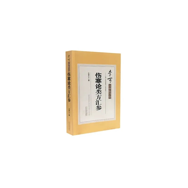 Ancient Chinese Medicine Heritage Series: Formulas & Herbs Codex - Traditional Healing Remedies Book, TCM Study Guide Book
