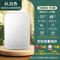 Portable Car Refrigerator 8L Mini Small Dormitory Can Be Used Car and Home Dual-purpose Semiconductor Refrigeration Refrigerator